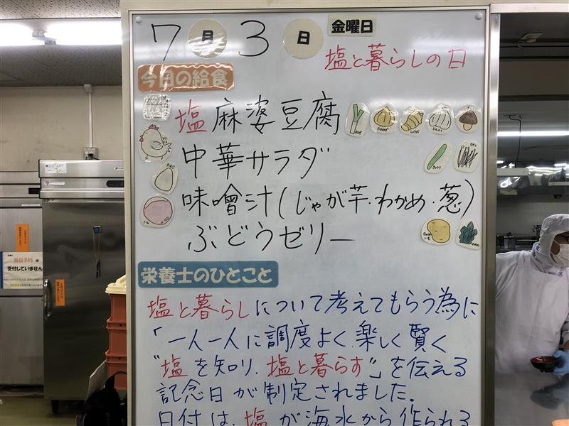 7月3日 (2)